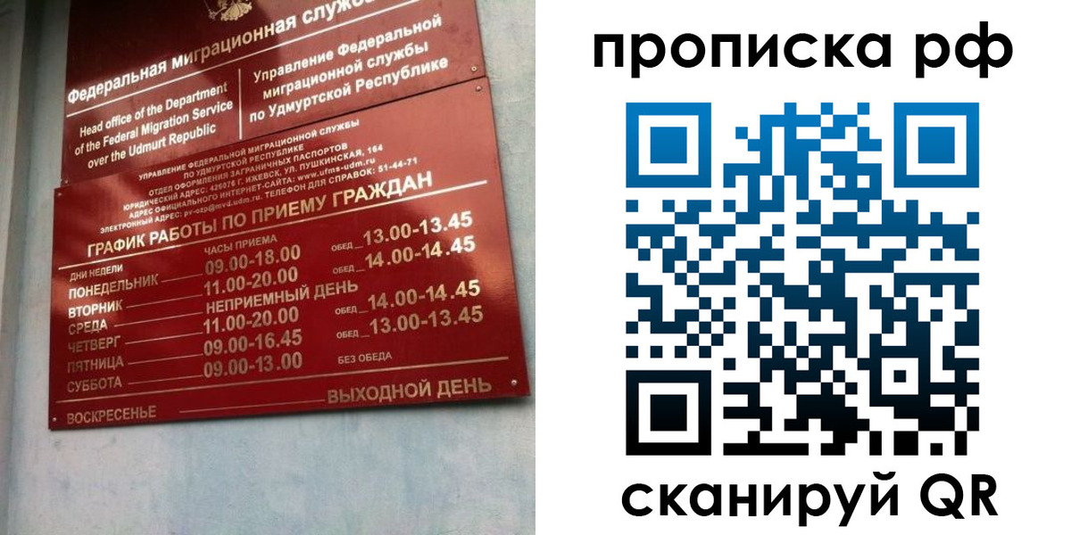 временная регистрация для всех в Новокубанске