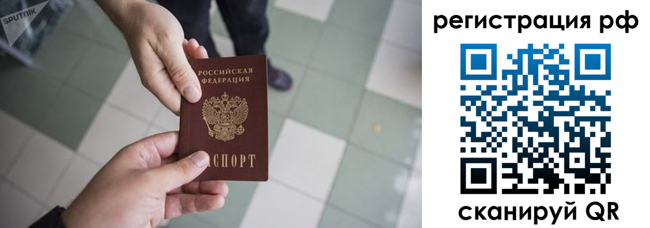 прописка для работы в Новокубанске