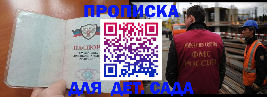 временная регистрация адрес в Новокубанске