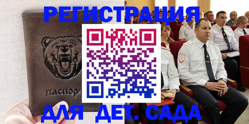 временная прописка в Новокубанске