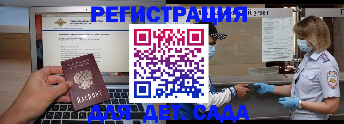 временная регистрация в Новокубанске